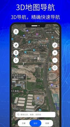 汇投北斗导航app手机版 v5.0.0安卓版 2