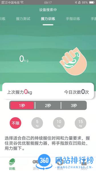 灵谷优优康复训练 灵谷优优康复训练app