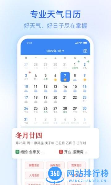 及时雨天气预报 及时雨天气预报软件