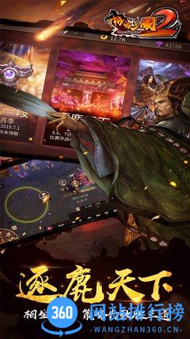 小七手游啪啪三国2 v2.4.0 安卓版 3