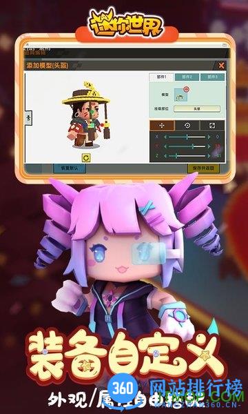 迷你世界2345手机助手版 v0.44.2 安卓版 2