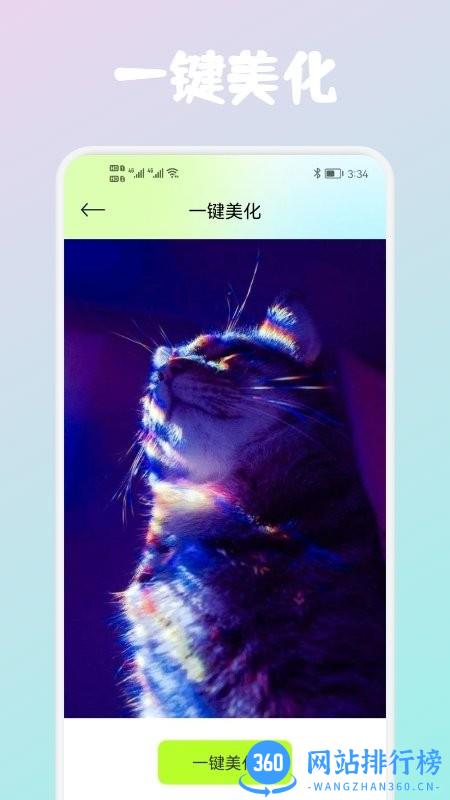 wink照片修复app v1.9 安卓版 1