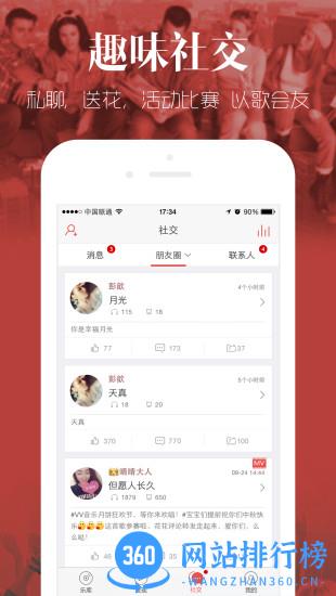 vv音乐app v8.42.0.7安卓版 1