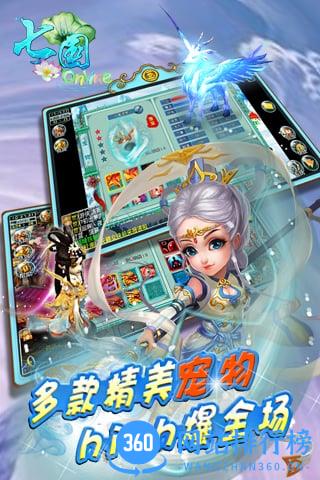 七国ol官方版 v3.12 安卓版 2