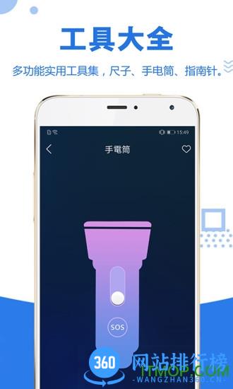 易趣工具大全(Tools Box) v3.7.93安卓版 2