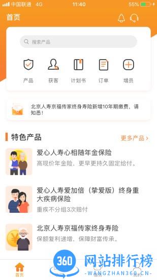 真保险app手机版 v1.6.4 安卓版 0