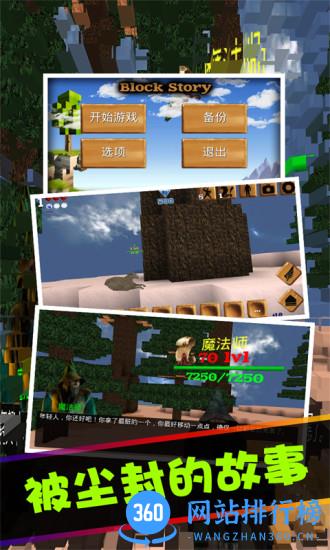 被尘封的故事破解版无限钻石 v14.2.5 安卓版 1
