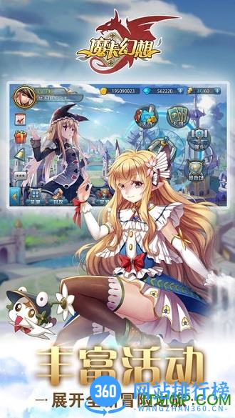 魔卡幻想果盘游戏 v4.5.2.15040 安卓版 1