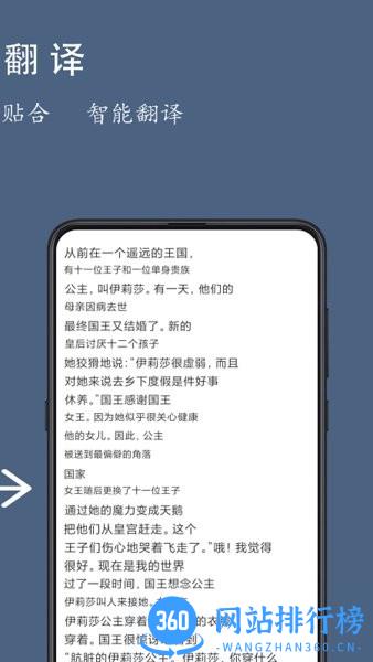 华为手机全屏翻译 v3.0.5安卓版 0