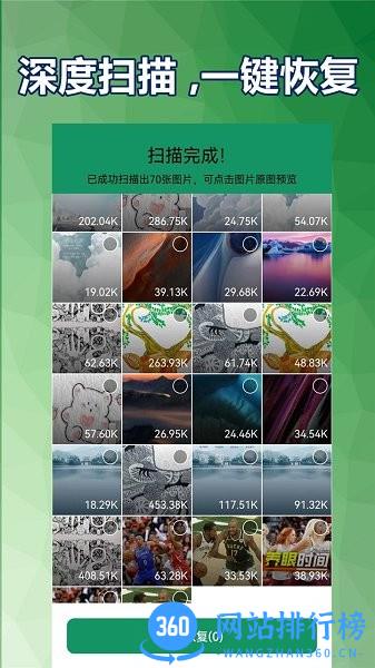 小白照片修复馆免费版 v1.2.1安卓版 1