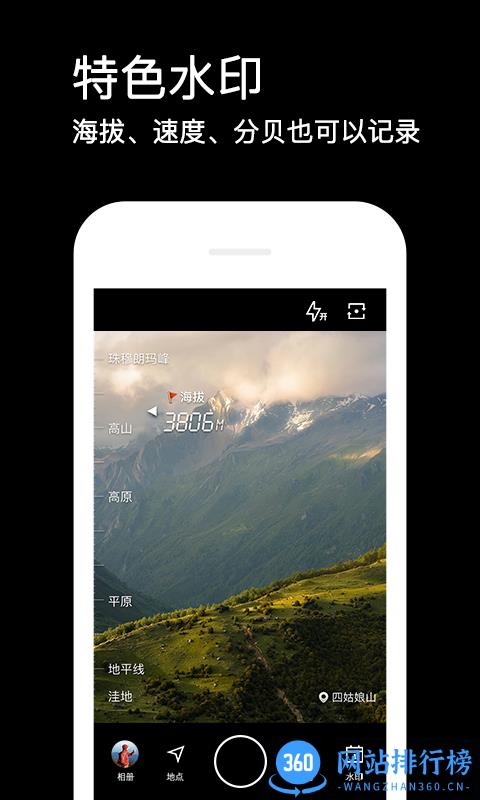 QQ空间水印相机 v4.0.6.633 安卓版 3