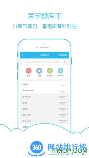 医库app v8.14.43安卓版 0