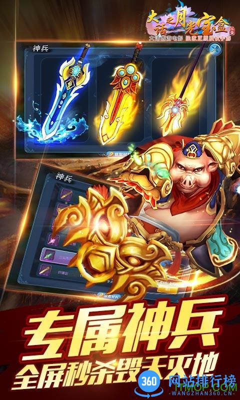 大话之月光宝盒内购破解版 v1.15 安卓版 0