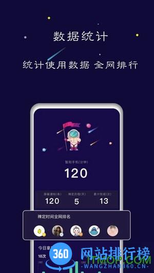 禅定空间app