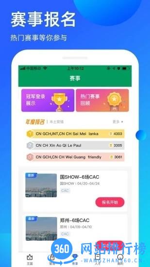 宠爱王国app