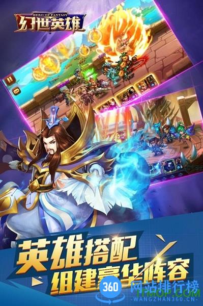 幻世英雄内购破解版 v1.6.11 安卓版 3