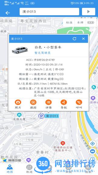 云查车最新版 v9.0.5.2安卓版 1