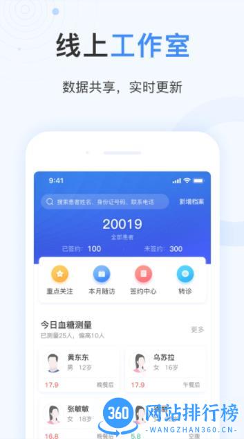 关小爱医生版 v1.4.5官方安卓版本 0