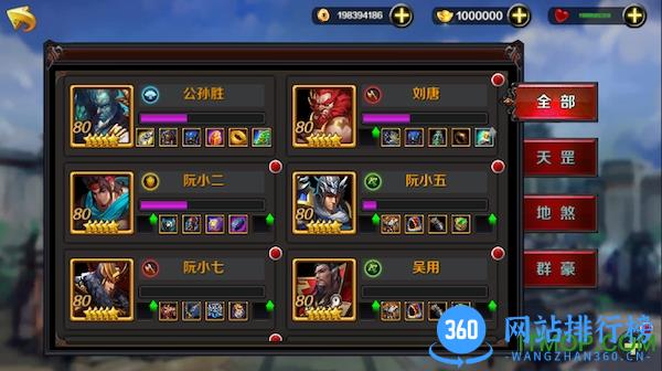 豪情水浒变态版 豪情水浒变态版