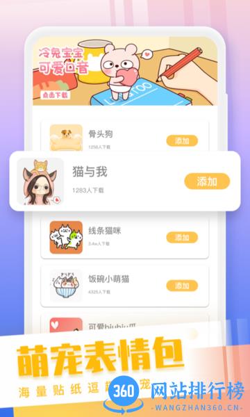 猫狗语翻译交流器app v2.0.0安卓版 3