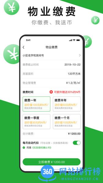 7好零距离 v2.5.9安卓版 1