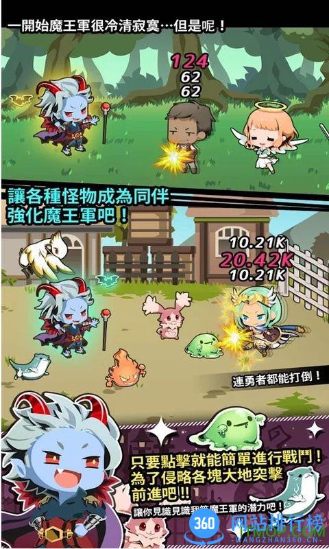 我家的魔王大人内购破解版 v1.0.0 安卓版 0