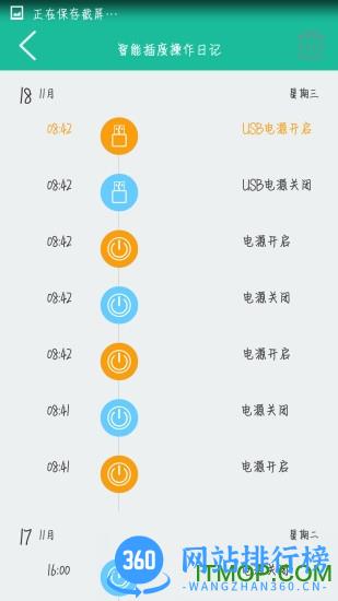 海曼智能家居(hismart) v6.7.0安卓版 2