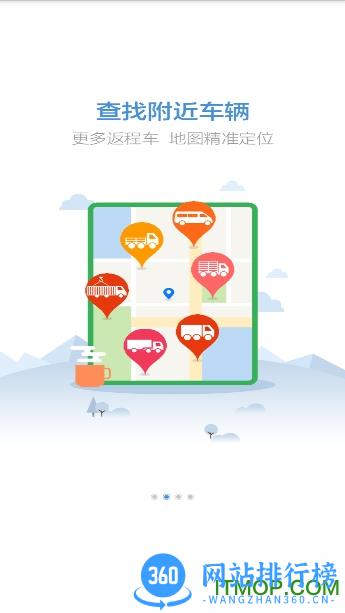 物通网货主版 v2.7.6安卓版 2