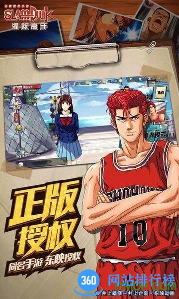 灌篮高手mumu渠道服 v2.7 安卓版 0