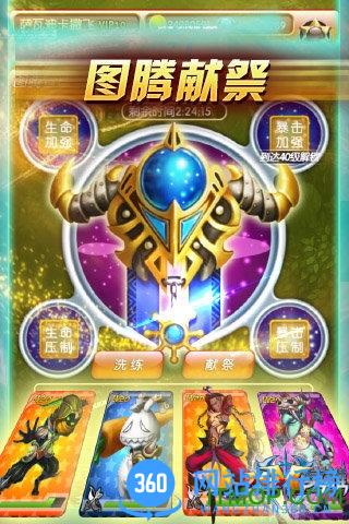 XX英雄(玩刀塔全民XX英雄) v1.6.2 安卓版 3
