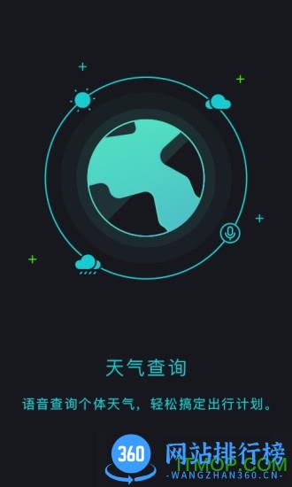 ticwatch语音助手app