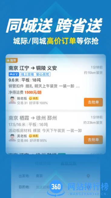 中贸物流司机版 v1.0.1官方安卓版本 1