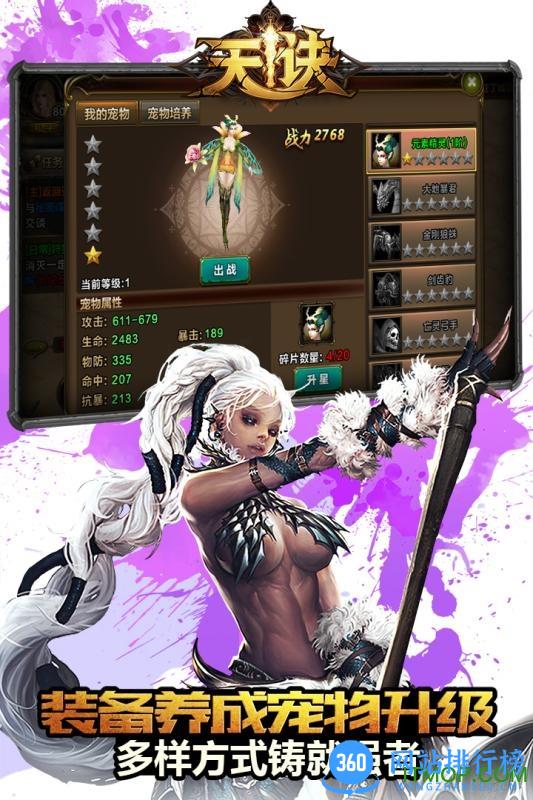 百度天诀手游 v1.20.77 官网安卓版 3