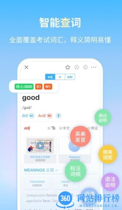 朗文当代英语学习辞典最新版 v1.0.13安卓版 0