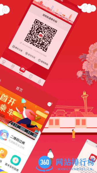 洛易行官方版 v2.7.0 安卓版 3