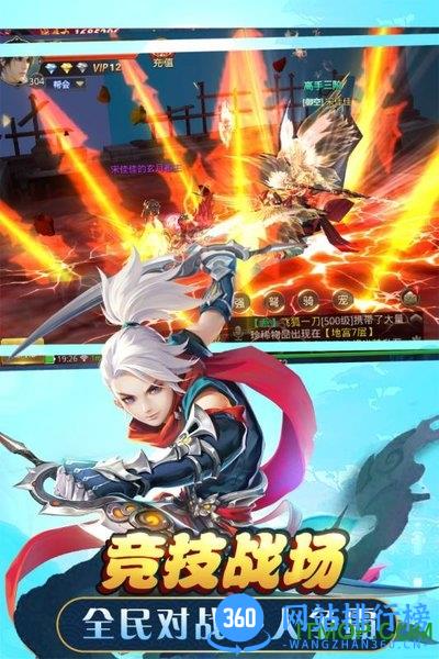 武动六界手游九游版 v1.0.9 安卓版 0