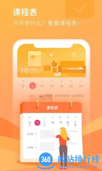 沪江cctalk直播平台 v7.12.5安卓版 1