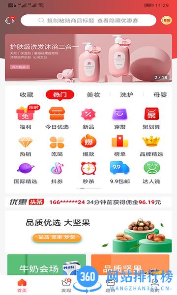 花美折app