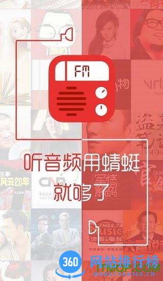 蜻蜓fm去广告去升级终结版 v10.2.6安卓版 1