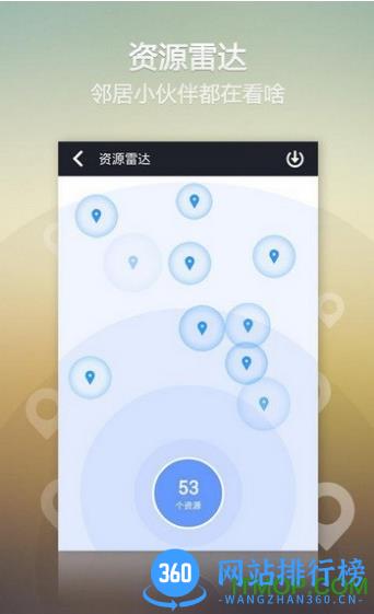 迅雷云播放器2022最新版 v8.07.0.9151安卓版 1