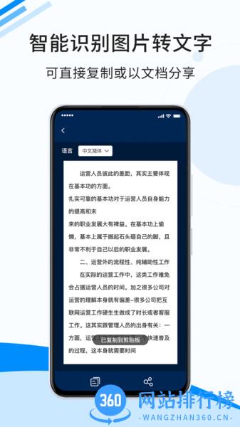 傲软扫描app