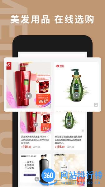 美发预约app最新版 美发预约软件