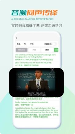 译妙蛙翻译官 v2.2.0安卓版 1