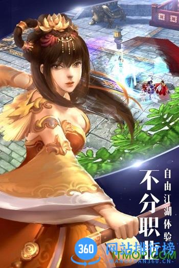 应用宝逍遥吟手游官网 v0.1.2 安卓版 1