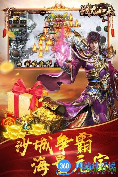战龙归来无限版 v1.4.3 安卓版 1