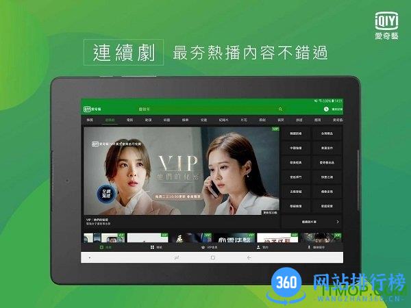 爱奇艺hd永久破解版 v15.1.0安卓版 0