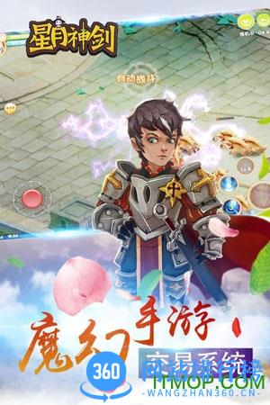 星月神剑无限钻石版 v1.1.3 安卓版 0