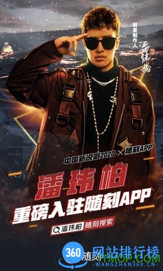 爱奇艺随刻app