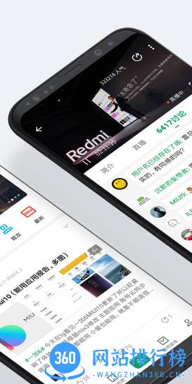 酷安论坛手机版 v13.4.1安卓版 3