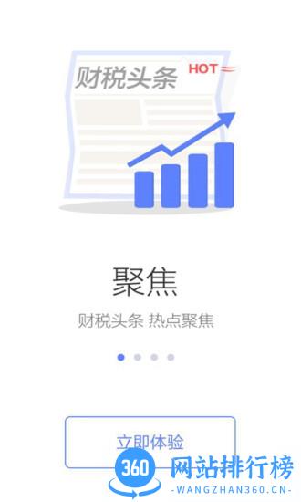 黑龙江国税手机客户端 黑龙江国税手机客户端